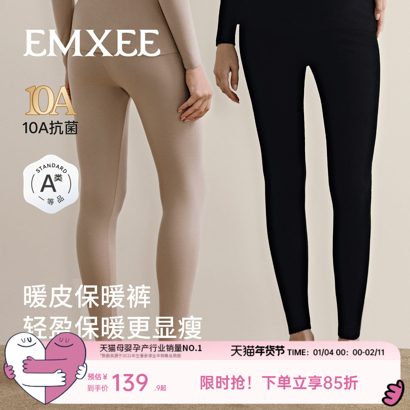 嫚熙孕妇秋裤秋冬产后内穿珍珠绒打底衬裤产妇不勒肚子保暖线裤女,孕妇装/孕产妇用品/营养,秋裤,淘宝优惠券,粉丝福利购,淘宝优惠卷