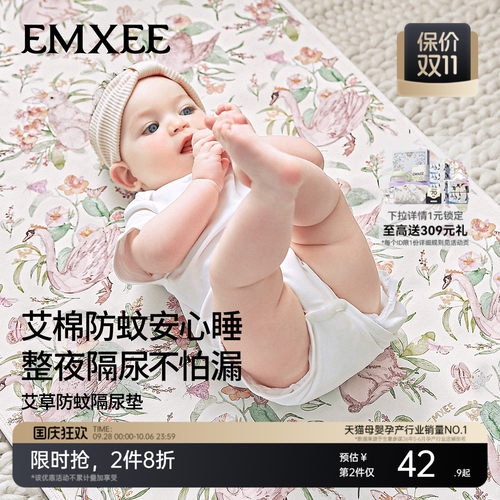 隔尿床垫嫚熙可水洗婴幼儿