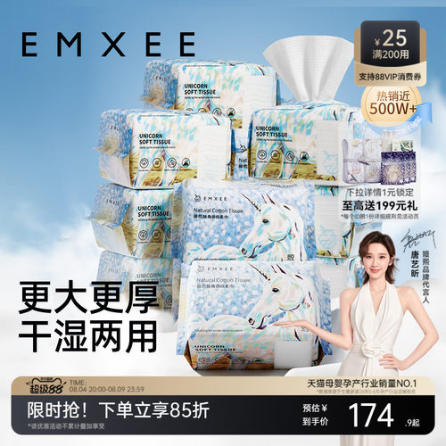 独角兽绵柔巾嫚熙婴儿专用洗脸巾