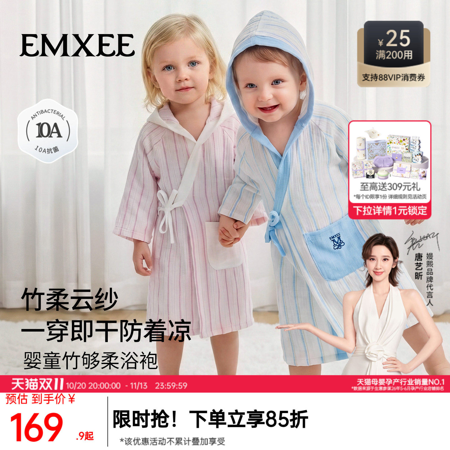嫚熙婴儿浴袍斗篷可穿式防着凉纱布吸水速干儿童浴巾男女童浴衣