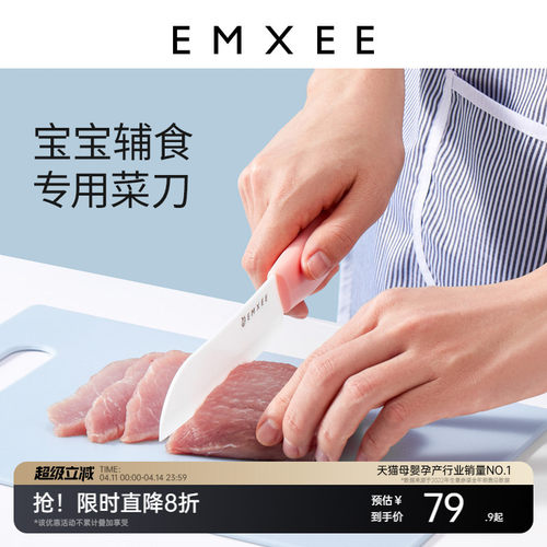 嫚熙婴儿辅食工具陶瓷菜刀