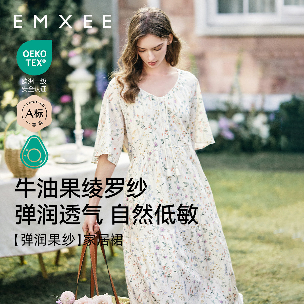 嫚熙夏季牛油果绫罗纱女士睡裙