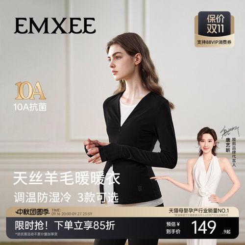 嫚熙莱赛尔羊毛保暖秋衣