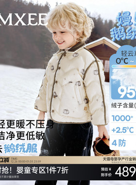 嫚熙童装95白鹅绒羽绒服宝宝轻薄保暖男女童冬季外出防风蓄热外套