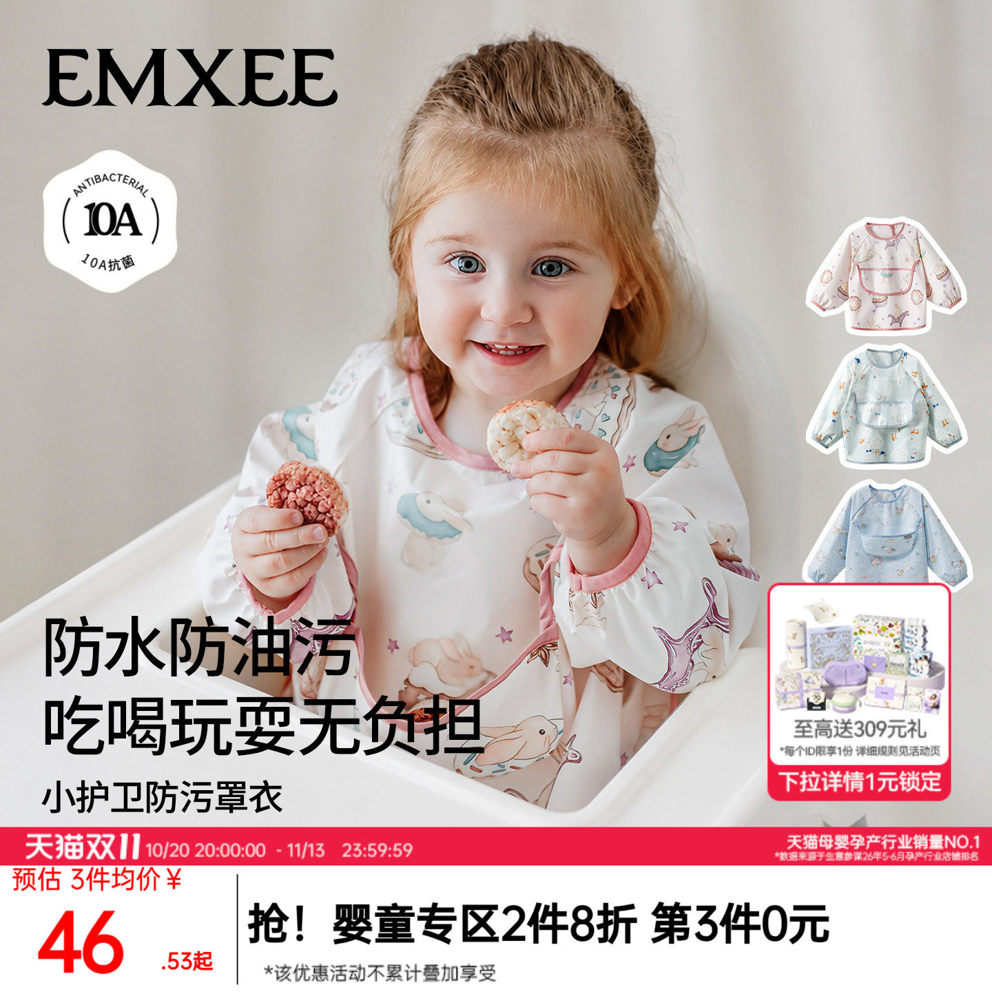 嫚熙宝宝吃饭罩衣儿童宝宝婴儿防脏防水围兜反穿衣辅食饭兜幼儿园