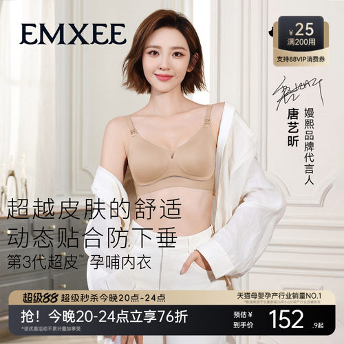 嫚熙第三代超皮哺乳内衣孕妇可穿产妇专用文胸胸罩防下垂春夏