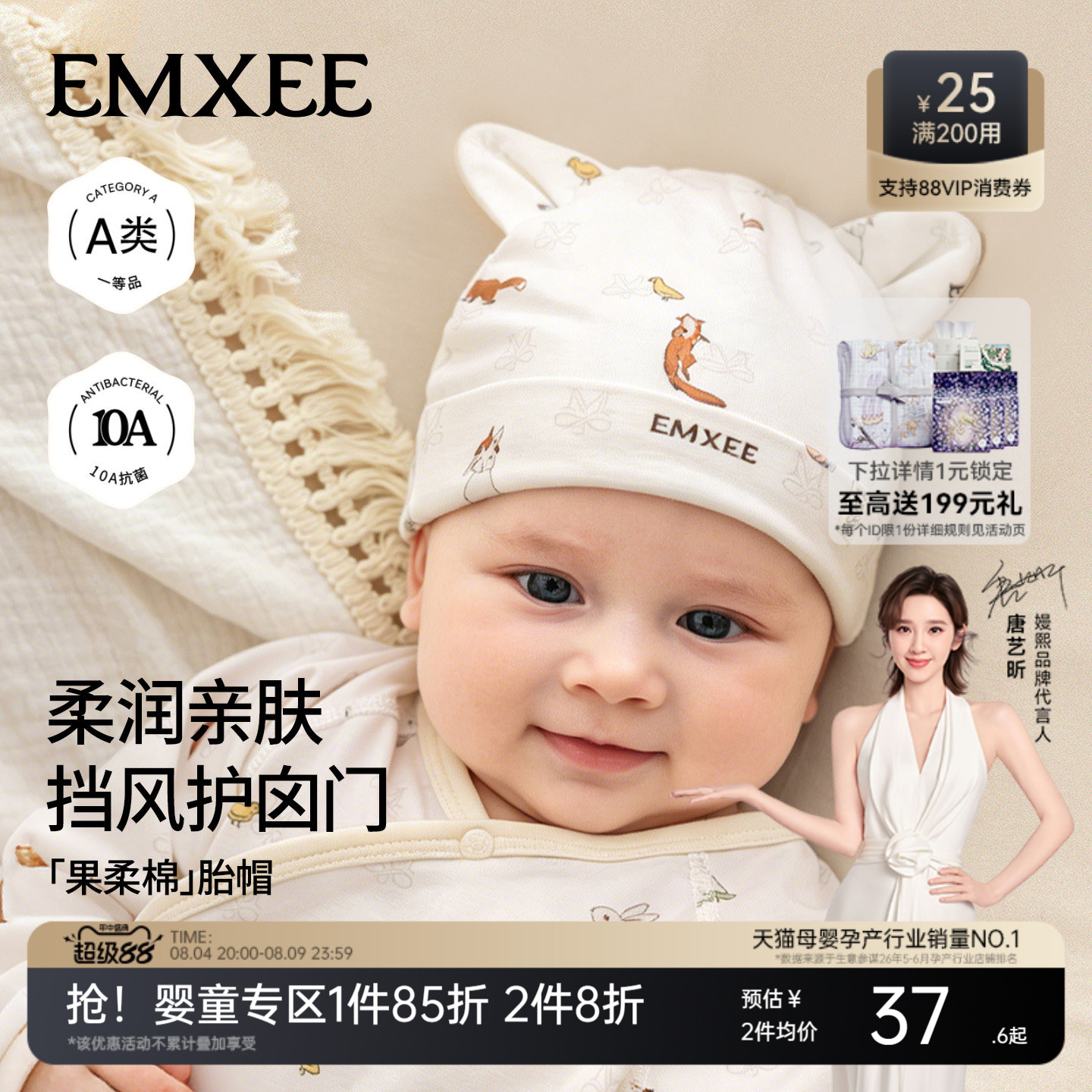 嫚熙宝宝睡帽新生儿护囟门胎帽