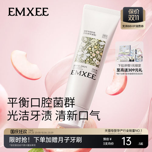 嫚熙备孕牙膏月子牙刷牙膏套装女