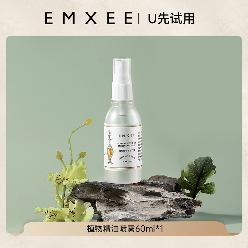 试用嫚熙植物精油喷雾驱蚊