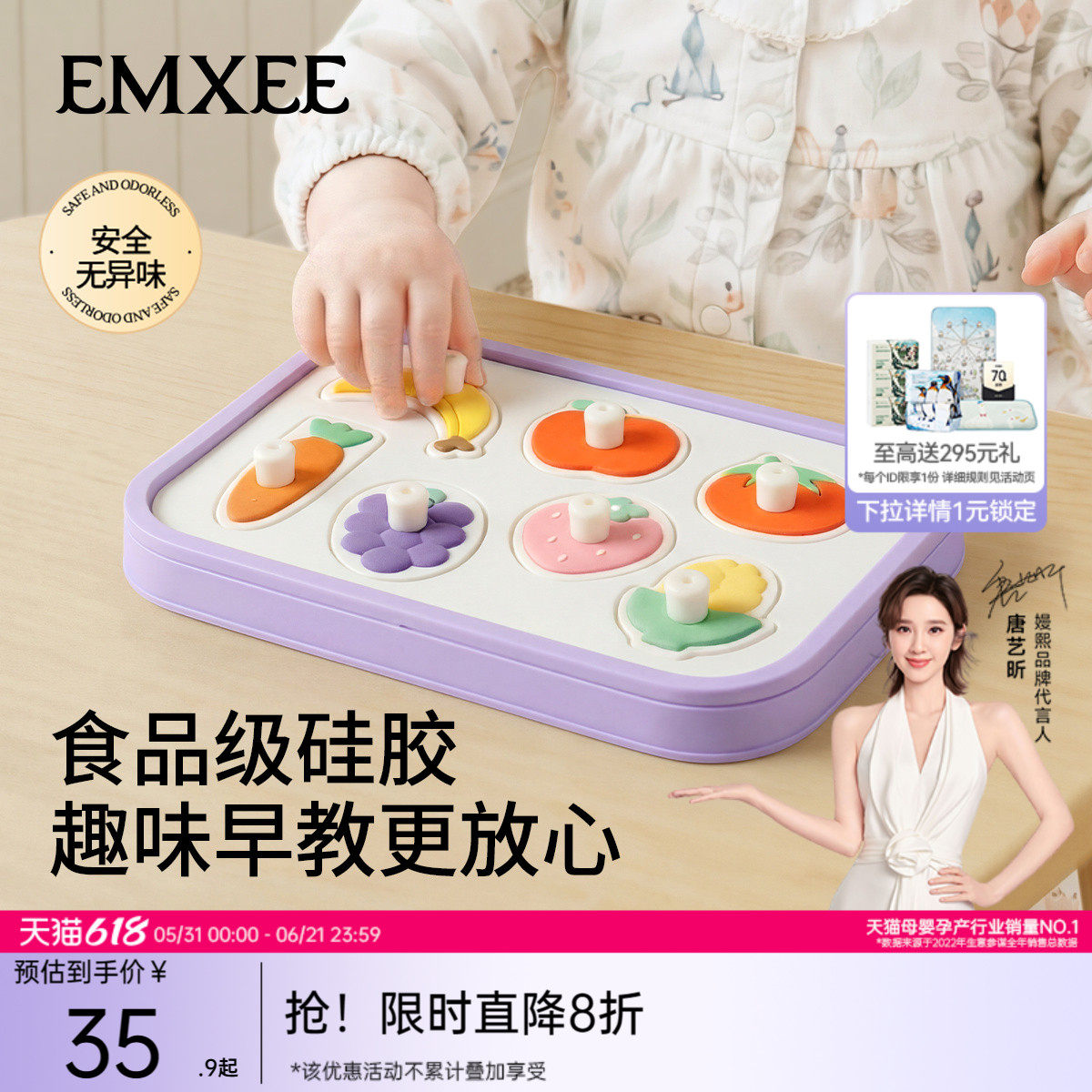 嫚熙硅胶手抓板儿童益智玩具0-3岁宝宝蒙氏早教婴儿拼图手眼协调1