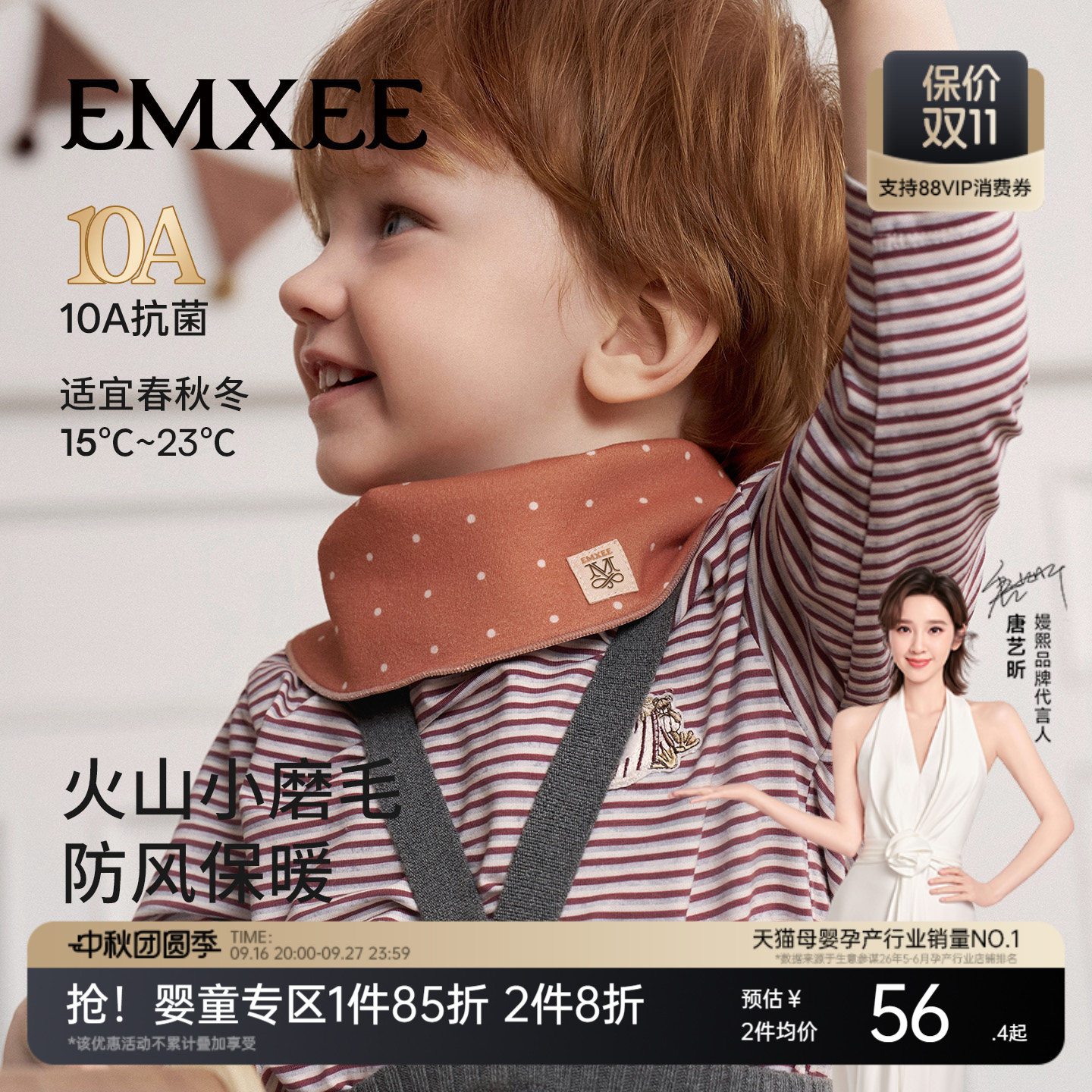 婴儿围巾三角巾防风脖套
