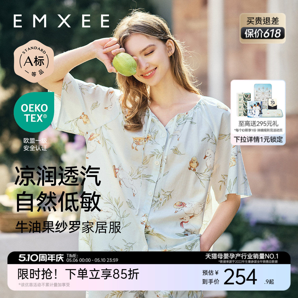 嫚熙牛油果纱罗女士睡衣夏季薄款透气短袖胸垫家居服套装2026新款