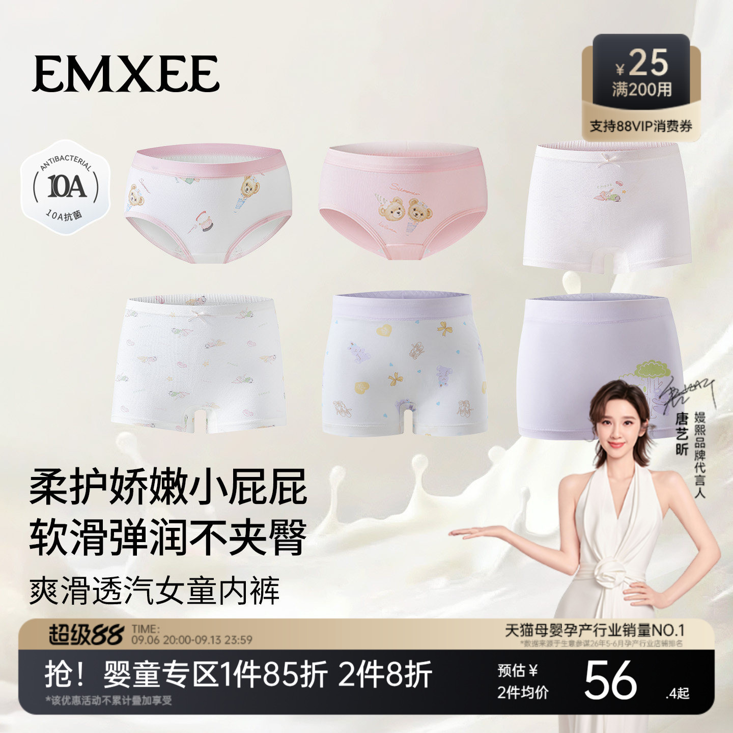 嫚熙儿童内裤女童纯棉平角裤										