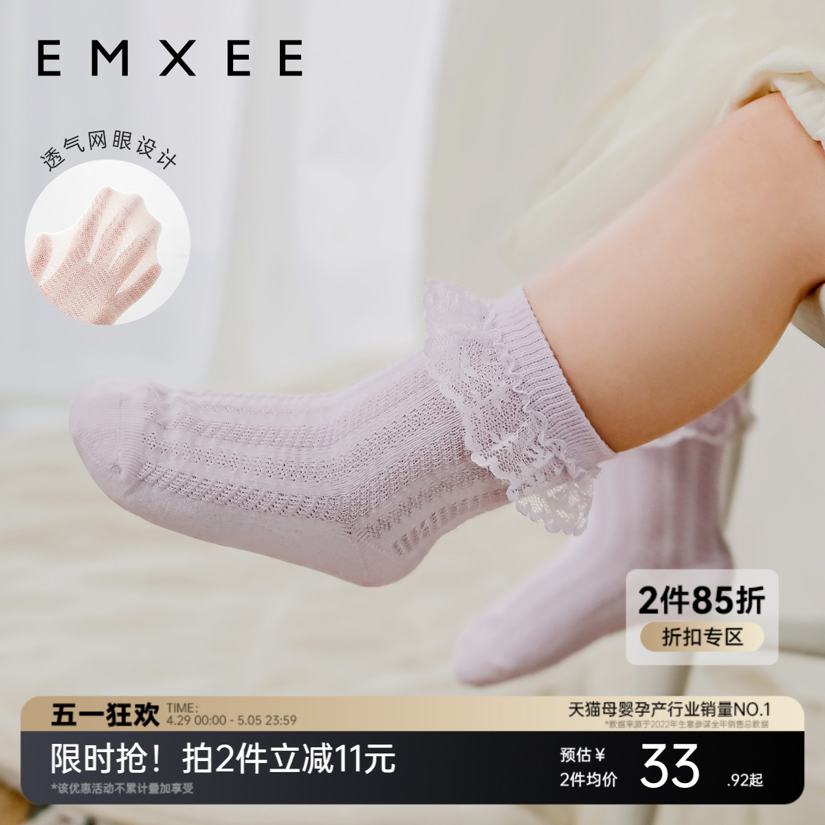 EMXEE嫚熙公主中筒网纱袜(3双装)