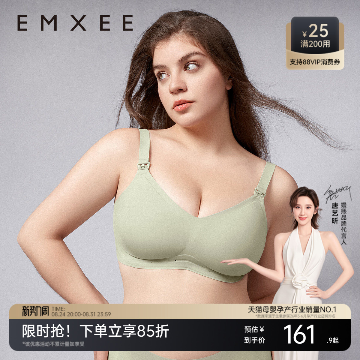 嫚熙悬浮反重力哺乳内衣任选拍2件 74元 - 86线报