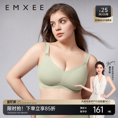 嫚熙反重力大码哺乳内衣秋季款