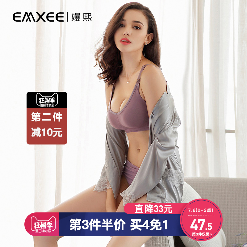 嫚熙哺乳文胸聚拢防下垂夏季薄款喂奶女孕妇内衣舒适胸罩怀孕期