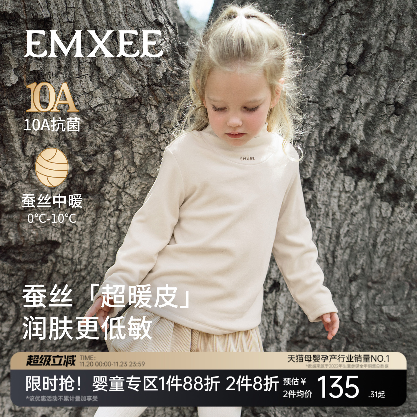 嫚熙童装儿童长袖T恤秋冬加绒保暖2025新款男女童桑蚕丝厚打底衫