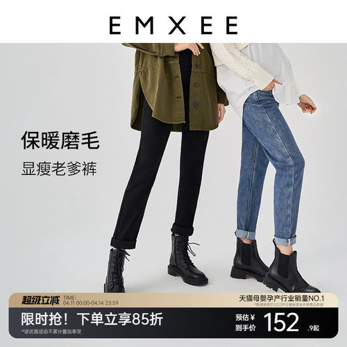 嫚熙孕妇秋冬牛仔萝卜裤