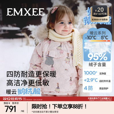 嫚熙童装95白鹅绒羽绒服儿童冬季加绒加厚保暖男女童宝宝外出外套