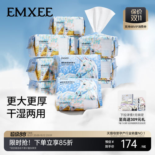 独角兽绵柔巾嫚熙婴儿专用洗脸巾