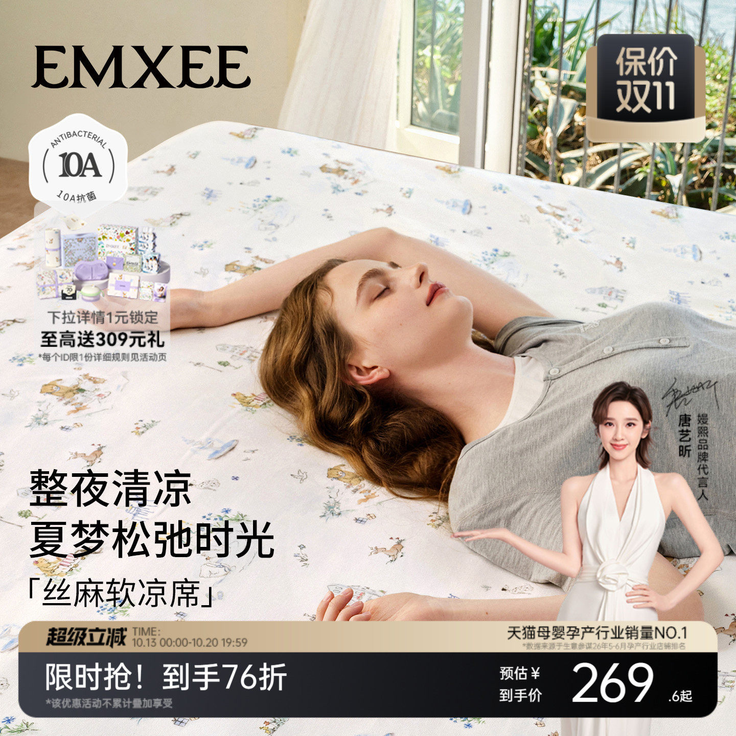 嫚熙成人凉席天丝苎麻凉席夏季抗菌透气凉垫婴儿可用宝宝大床凉席