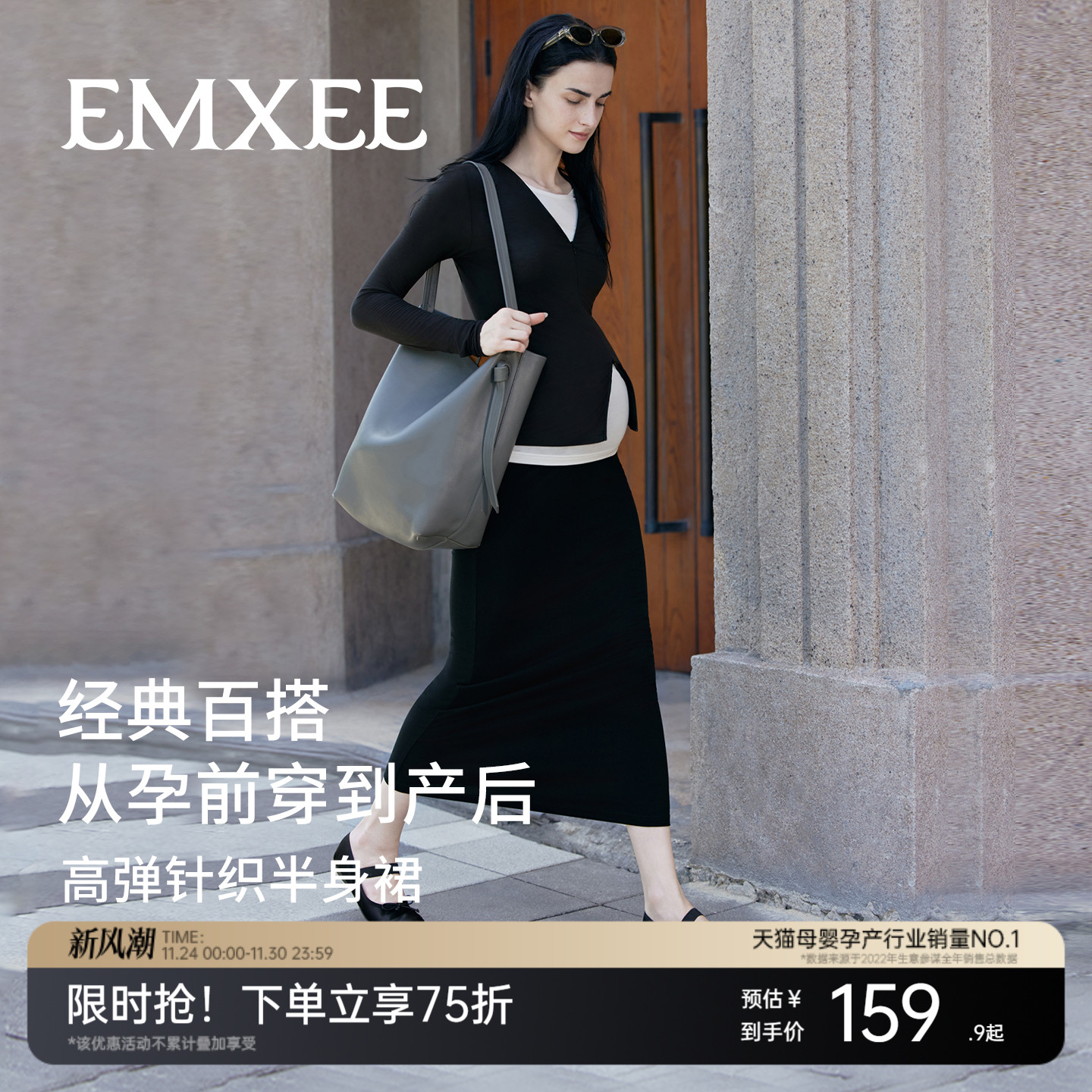 嫚熙高弹花边垂感孕妇半裙