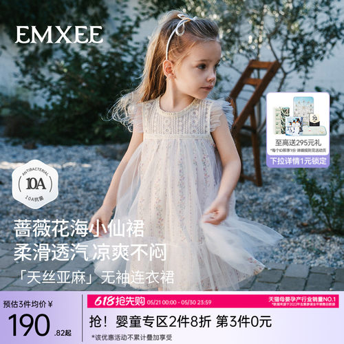 嫚熙童装儿童连衣裙女童2026夏季女宝周岁礼服长裙天丝亚麻公主裙