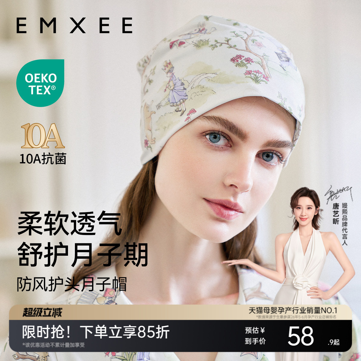 嫚熙月子帽夏季薄款果柔棉产妇帽子产后纯棉防风护头孕妇帽女