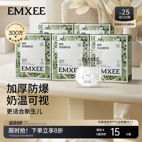 嫚熙120ml便携一次性母乳储存袋