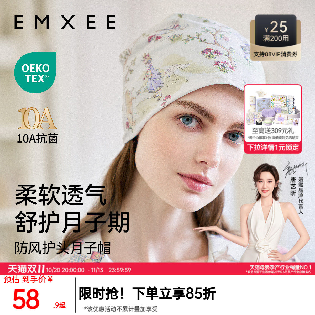 嫚熙月子帽秋冬季果柔棉产妇帽子产后纯棉防风保暖护头孕妇帽女