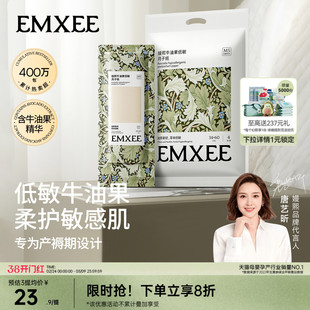 嫚熙月子纸竹浆刀纸产妇专用卫生纸孕妇卫生巾产后产褥垫加长真空