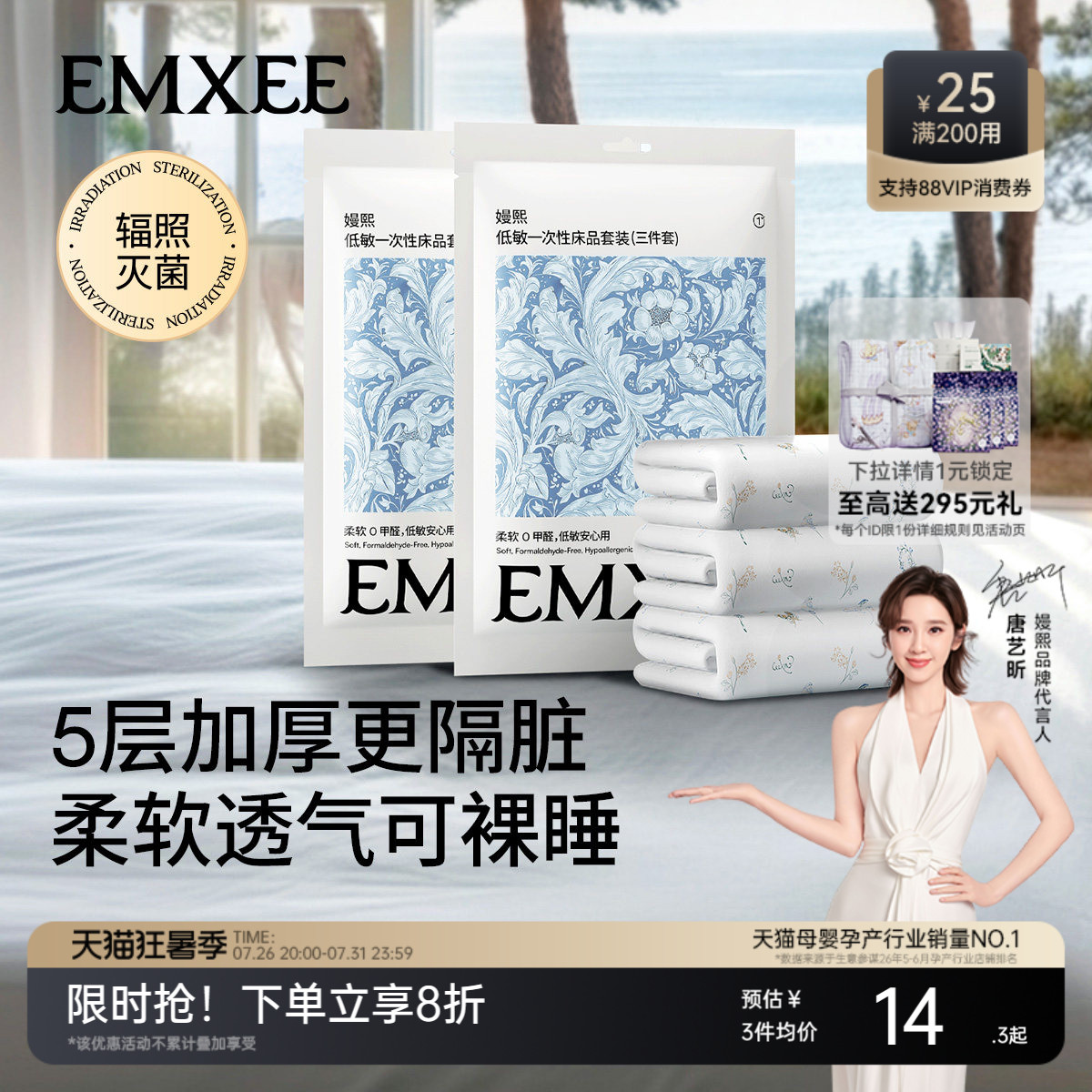 嫚熙一次性床单被罩枕套床品四件套旅行装火车卧铺酒店隔脏被套