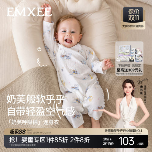嫚熙婴儿连体衣初秋纯棉长袖女宝