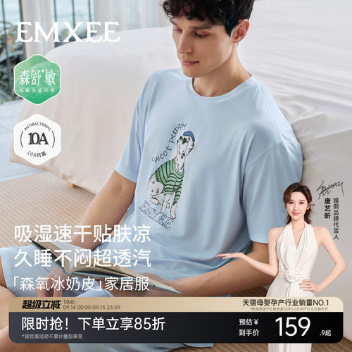 嫚熙男士睡衣森氧冰奶皮家居服