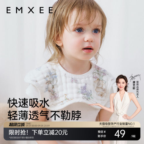 嫚熙花瓣围嘴纯棉3条装a类