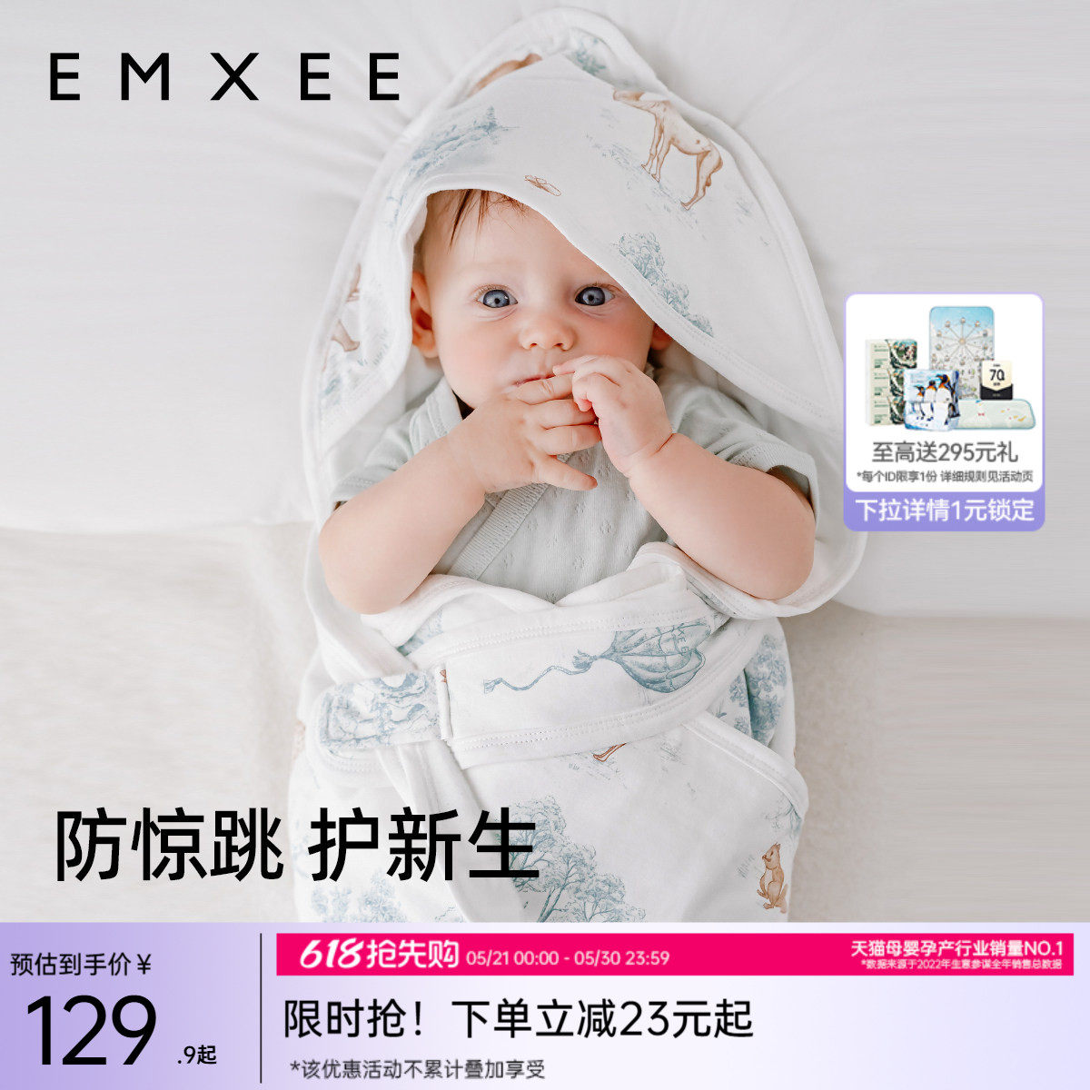 嫚熙婴儿包被初生宝宝春夏包单防惊跳包巾四季外出纯棉a类抱被
