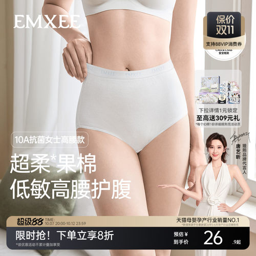 【经典款】嫚熙M3高腰一次性内裤