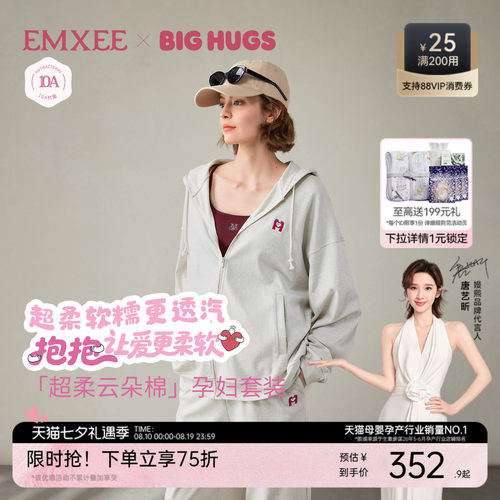 【达播】嫚熙孕妇套装