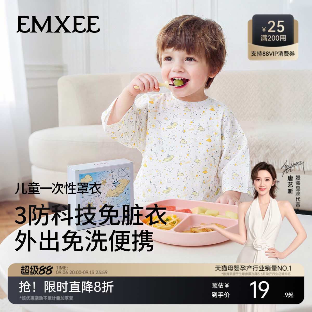 嫚熙一次性罩衣宝宝吃饭围兜免洗图片