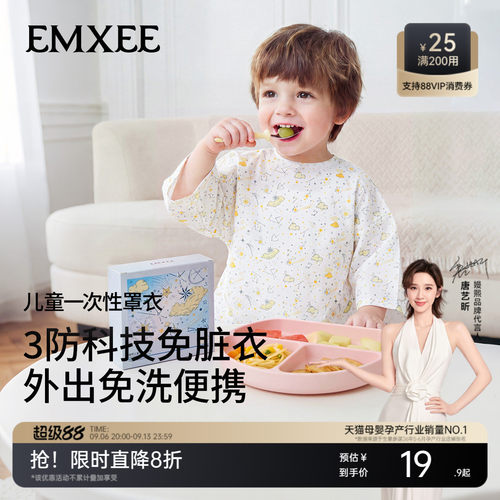 嫚熙一次性罩衣宝宝吃饭围兜免洗