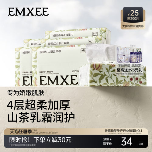 嫚熙全新升级108抽6包保湿云柔巾