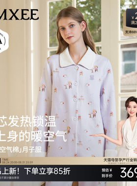 嫚熙秋冬空气棉月子服孕妇加厚夹棉睡衣产妇保暖哺乳家居服套装