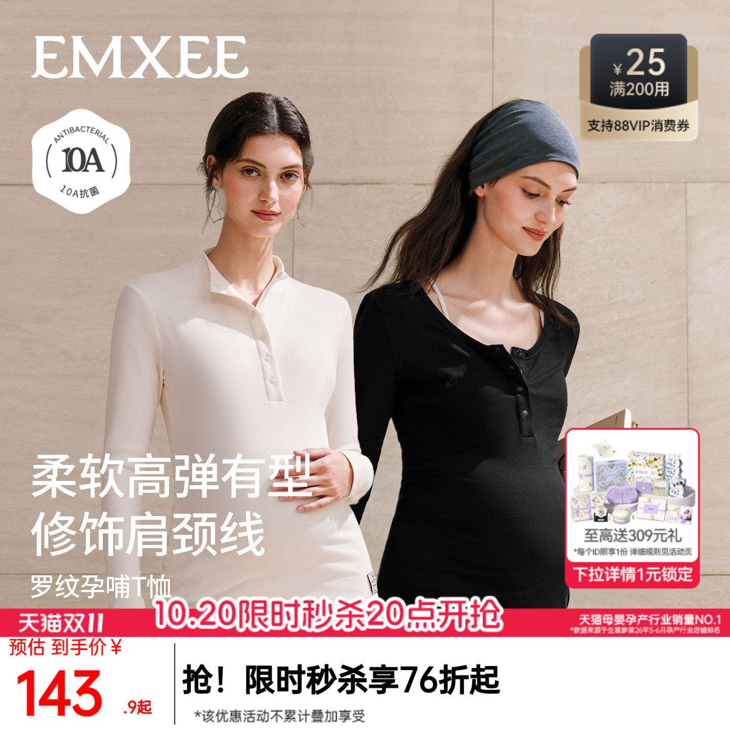 嫚熙孕妇装高弹不勒打底衣
