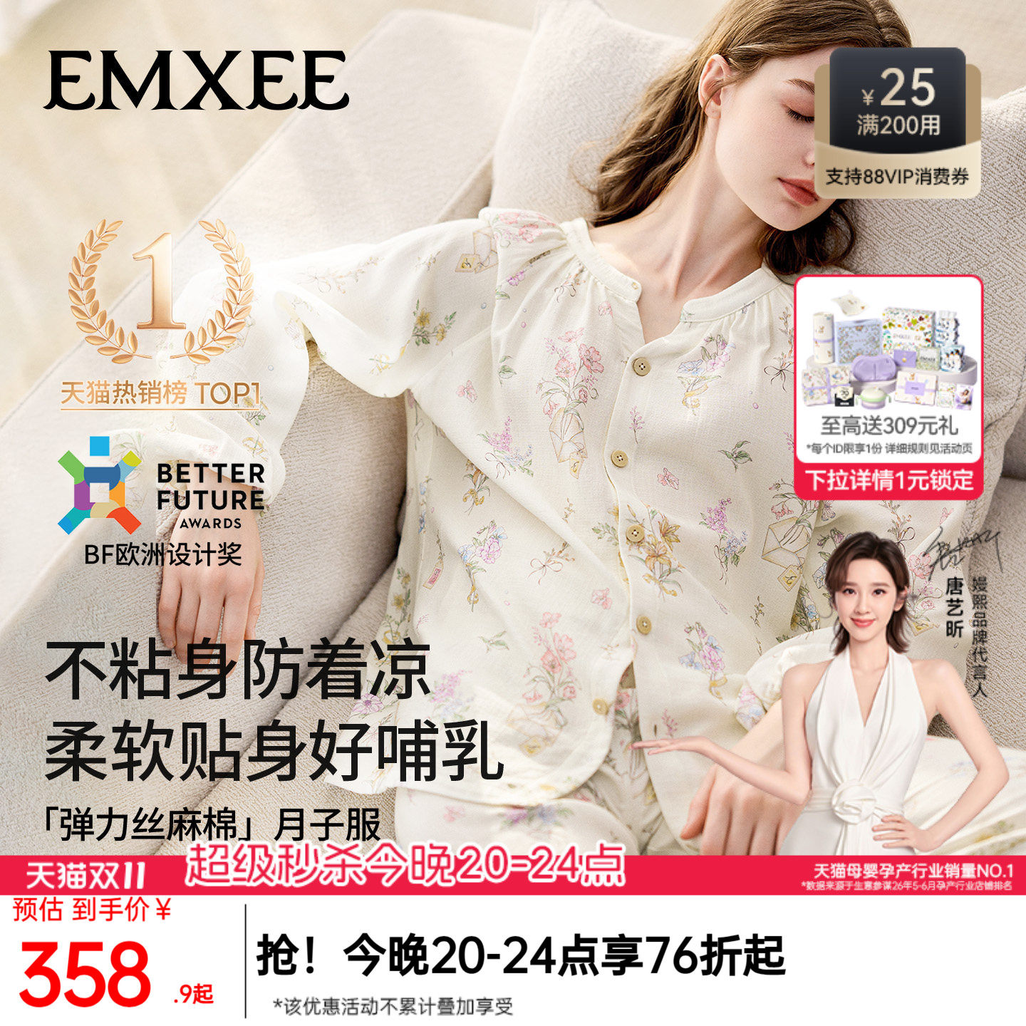 嫚熙秋冬孕妇哺乳吸汗睡衣产后弹力丝麻棉带胸垫月子服家居服套装