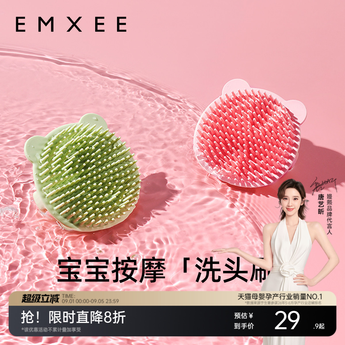 【顺手买一件】嫚熙婴儿洗头刷硅胶宝宝搓澡儿童洗澡神器沐浴海棉