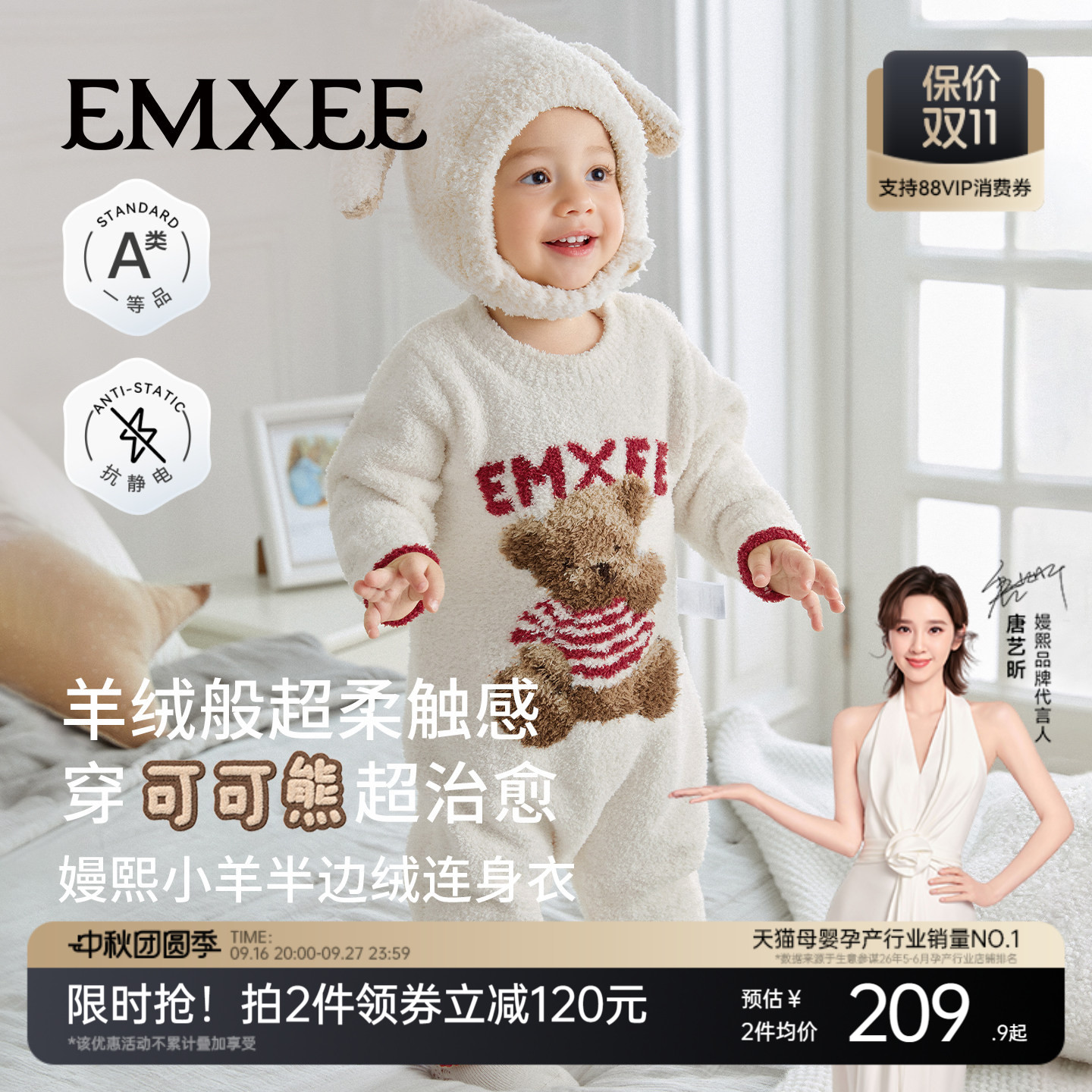 嫚熙半边绒连体衣保暖套头秋冬