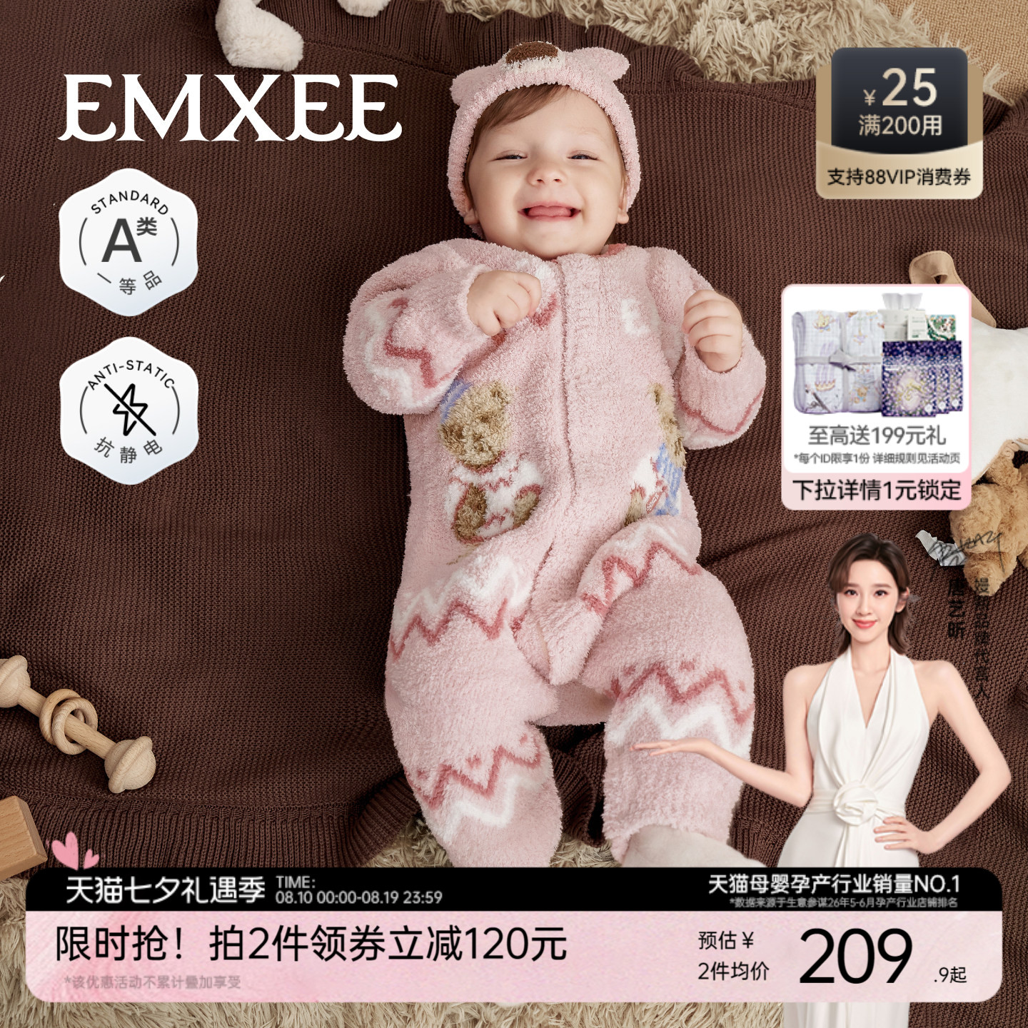半边绒连体衣嫚熙保暖秋冬季