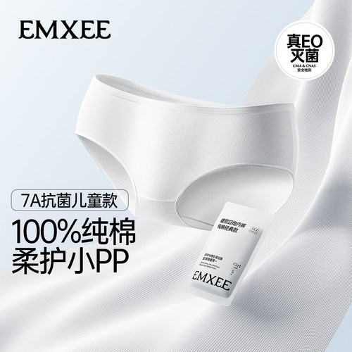 【顺手买】嫚熙M3一次性内裤儿童