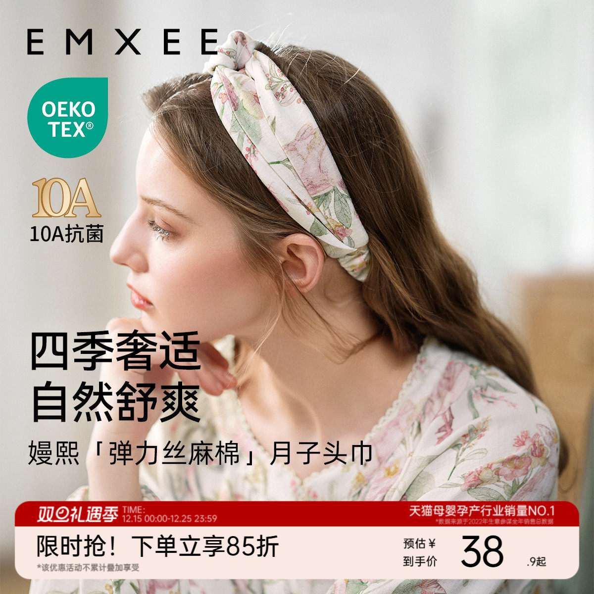 嫚熙孕妇坐月子时尚头巾女